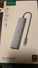 綠聯(lián)Type-C擴展塢USB-C拓展塢轉(zhuǎn)HDMI讀卡器HUB分線器SD卡TF多合1通用蘋果16Macbook華為小米筆記本iPad 曬單實拍圖