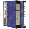 三十六計·孫子兵法（套裝共4冊 國學(xué)典藏 線(xiàn)裝書(shū)系 插圖版） 曬單實(shí)拍圖