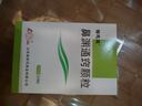 [魯南] 諾思通 鼻淵通竅顆粒6g*10袋/盒 曬單實拍圖