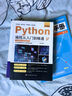 Python零基礎python編程從入門(mén)到實(shí)踐編程語(yǔ)言與程序設計書(shū)籍基礎教程學(xué)習手冊從入門(mén)到實(shí)戰系列 python小白基礎教程從入門(mén)到精通實(shí)戰零基礎視頻教程教材 【全2冊】Python編程 曬單實(shí)拍圖