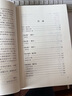 三國(guó)志裴松之注陳壽著全本無(wú)刪減插圖典藏版套裝共4冊(cè)原文注釋青少年學(xué)生成人版閱讀中國(guó)歷史書籍 三國(guó)志裴松之注盒裝4冊(cè)(足本無(wú)刪減) 曬單實(shí)拍圖