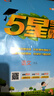 2025秋新版 五星學(xué)霸六年級(jí)上冊(cè)語文人教部編全國(guó)通用版 經(jīng)綸5星學(xué)霸6上課本同步作業(yè)本天天練習(xí)冊(cè) 曬單實(shí)拍圖