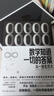 《數學知道一切的答案：從一到無窮大》（聯合國教科文組織卡林伽科普獎得主喬治·伽莫夫經典著作全新譯本） 曬單實拍圖