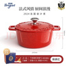 Breguet琺瑯鑄鐵鍋平底鍋琺瑯鍋炒鍋燉湯鍋煲飯煮鍋無(wú)涂層新婚喬遷禮物 【新色上市】錦銹紅 24cm 曬單實(shí)拍圖