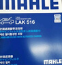 馬勒（MAHLE）防護型空調濾芯抗病毒LAK709P飛度鋒范凌派XRV繽智URVCRV十代思域 曬單實(shí)拍圖