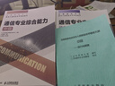 18版 備考2025通信工程師中級初級專業(yè)實務綜合能力互聯(lián)網(wǎng)技術傳輸與接入有線無線終端與業(yè)務動力與環(huán)境交換技術職業(yè)考試教材用書 中級【動力環(huán)境】全套3本 曬單實拍圖
