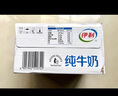 伊利 純牛奶整箱250ml*21盒 全脂牛奶 優(yōu)質乳蛋白 禮盒裝 5月底產(chǎn) 曬單實拍圖
