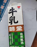 味全【SQF認證】嚴選牧場(chǎng)高品質(zhì)低溫鮮牛奶乳品 900ml*3盒裝 曬單實(shí)拍圖