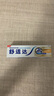 舒適達美白抗敏防蛀護齦牙膏330g含氟新舊包裝隨機發(fā) 京東自營(yíng) 曬單實(shí)拍圖