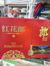 郎酒紅花郎10 白酒 醬酒 53度 500ml*2 禮盒裝 中秋禮品 曬單實拍圖