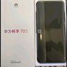華為暢享 70S 國家補貼15% 6.75英寸AOD護眼大屏 暢享X鍵 8GB+256GB冰晶藍 鴻蒙智能手機 曬單實(shí)拍圖