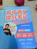 張雪峰 2025版高中歷史提分筆記 高中提分筆記歷史 高考高頻考點(diǎn)大全重點(diǎn)難點(diǎn)突破高一高二高三上下冊教材同步復習資料 張雪峰 曬單實(shí)拍圖