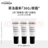 菲洛嘉（Filorga）【限時(shí)專(zhuān)享】360眼霜4ml*3 贈券 抗皺緊致【26年2月到期】 曬單實(shí)拍圖