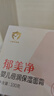 郁美凈嬰兒倍潤保濕面霜100g滋潤補水保濕敏感肌適用寶寶面霜 曬單實(shí)拍圖