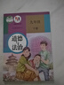 【新華書店正版】2026中考提前預習九9年級下冊道德與法治書人教版部編版初中9年級下冊政治書初三下冊道德課本教材教科書人民教育出版社 【備戰(zhàn)中考】九年級下冊道德課本 曬單實拍圖