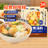 覓趣熊關(guān)東煮湯料50g*3袋0脂肪0防腐劑壽喜鍋底料丸子串串水煮菜湯料 曬單實(shí)拍圖