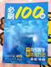一數必刷100講2026版高考數學(xué)核心方法化學(xué)生物地理英語(yǔ)必刷100講 一數教輔 一數圖書(shū) 一數必刷100講【基礎+中檔】2026版 曬單實(shí)拍圖