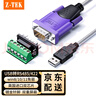力特（Z-TEK）工業(yè)級USB轉RS485串口線(xiàn) RS422轉換器 USB串口通訊連接線(xiàn)配端子臺免焊接接線(xiàn)柱 ZE628 USB轉485/422【FTDI芯片】0.5米 曬單實(shí)拍圖