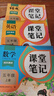 2025斗半匠課堂筆記五年級上冊語(yǔ)文數學(xué)英語(yǔ)人教版同步教材隨堂筆記教材全解小學(xué)生課前預習教材（3冊） 曬單實(shí)拍圖