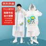 京東京造 兒童雨衣學(xué)生背包男女大童卡通加長(cháng)全身小孩TPU柔軟雨披 XXL碼 曬單實(shí)拍圖