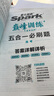 星火英語(yǔ)巔峰訓練五合一必刷題高三高考（新高考專(zhuān)用）2026新英語(yǔ)專(zhuān)項練習高考真題 曬單實(shí)拍圖