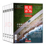 【TCL的轉型】銷(xiāo)售與市場(chǎng)雜志2025年9月新【全年/半年訂閱/2024年現貨可選】銷(xiāo)售技巧市場(chǎng)分析管理商業(yè)財經(jīng)經(jīng)營(yíng)經(jīng)濟證券理財非過(guò)刊 【全年訂閱 送2份報紙】25年9月-26年8月 曬單實(shí)拍圖