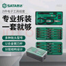 世達（SATA）精密儀器設備維護修理21件電子工具組套09322 微型螺絲刀鉗子套裝 曬單實(shí)拍圖