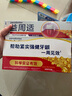 精研牙齦專(zhuān)修緊實(shí)健齦牙膏 180g*3 180g*3支 曬單實(shí)拍圖