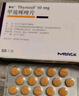 [賽治]甲巰咪唑片 10mg*50片 3盒裝 曬單實(shí)拍圖