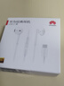 華為原裝Type-c耳機有線(xiàn)mate70pro mate60pro 40pro p60p50p40p30nova9 10 1180 90 100適配蘋(píng)果15MT33 白色【type-C接口】一年全國聯(lián) 曬單實(shí)拍圖
