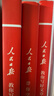 [官方指定正版] 套裝4冊 2025初中版人民日版教你寫(xiě)好文章：技法與指導+熱點(diǎn)與素材+金句與使用+帶你學(xué)修辭 初中生作文素材優(yōu)美句子積累例文范文美文賞析中考高分滿(mǎn)分作文寫(xiě)作方法指導 人民日報 曬單實(shí)拍圖