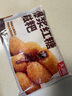 天海藏爆漿紅糖糍粑250g*5袋夾心糕點(diǎn)油炸火鍋店同款面點(diǎn)源頭直發(fā) 曬單實(shí)拍圖