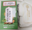 同仁堂胖大海金銀花羅漢果甘草菊花茶教師節中秋禮物禮盒送老師長(cháng)輩180g 曬單實(shí)拍圖