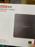 聯(lián)想（Lenovo）8倍速 USB外置光驅(qū) DVD外置刻錄機 移動光驅(qū) 外接光驅(qū) 筆記本電腦便攜光驅(qū)外置讀刻一體黑色 GP70N 曬單實拍圖