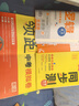 2025秋上冊新款學(xué)習之星中考真題的邏輯名校大考卷必刷題遼寧省初中真題練習語(yǔ)文數學(xué)英語(yǔ)物理化學(xué)歷史地理生物政治小四門(mén)人教滬教 物理【人教版】 八年級上【2025秋上冊新款】 曬單實(shí)拍圖