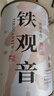 尋西湖茶葉 鐵觀(guān)音烏龍茶 2025新茶祥華特級蘭花香濃香型罐裝100g 曬單實(shí)拍圖