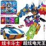 展高（JUMPGO）炫卡斗士2玩具正版金剛變形機(jī)器人汽車機(jī)甲玩具男孩生日禮物 超炫電光王-兩種形態(tài)+武器+NFC卡牌-8113 曬單實(shí)拍圖