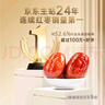 新邊界 和田大棗500g*2 新疆特產(chǎn)國(guó)標(biāo)一級(jí)六星紅棗駿棗子山姆同等級(jí) 曬單實(shí)拍圖