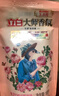 立白大師香氛洗衣液 100g袋裝 持久留香玫瑰花香 柔順護衣旅行裝 曬單實(shí)拍圖