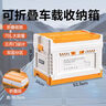 得力（deli）大號折疊車(chē)載后備箱收納箱70L多功能尾箱整理箱儲物箱家用衣服 曬單實(shí)拍圖