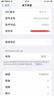 Apple 蘋(píng)果 iPhone X/8/7/6系列二手手機(jī) 規(guī)格見(jiàn)質(zhì)檢報(bào)告 蘋(píng)果 iPhone 8 Plus 曬單實(shí)拍圖