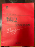 拜厄鋼琴基礎教程 江晨 上海教育出版社【正版書(shū)】 曬單實(shí)拍圖