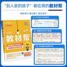 2025秋教材幫初中同步講解七年級上冊七上7年級語(yǔ)文RJ人教 天星教育 曬單實(shí)拍圖