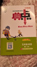 現貨2025秋典中點(diǎn)北京版一二三四五六年級上冊下冊語(yǔ)文數學(xué)英語(yǔ)人教部編版版北京版外研版一起點(diǎn)外研三起點(diǎn) 五年級上冊英語(yǔ)北京版 曬單實(shí)拍圖