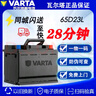 瓦爾塔藍標免維護汽車(chē)電瓶蓄電池上門(mén)安裝以舊換新全國聯(lián)保 65D23L(容量60AH/CCA500A) 曬單實(shí)拍圖
