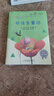快樂(lè )讀書(shū)吧小學(xué)三年級上冊指定閱讀：格林童話(huà)+安徒生+稻草人（套裝共3本） 曬單實(shí)拍圖