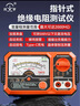 天宇T6015指針式絕緣電阻測試儀交直流電壓晶體管測量低阻檢測儀 T6015指針式絕緣電阻測試儀 曬單實(shí)拍圖