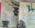 中國國寶圖鑒（全2冊）刷邊版  限量編號+婦好鸮尊冰箱貼+瑞鶴圖套色印章+藏書(shū)票*2+100條文物語(yǔ)音講解 曬單實(shí)拍圖