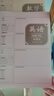 名遇b5膠套錯題本小學(xué)初高中生專(zhuān)用加厚全套學(xué)科筆記本改錯題糾錯科目練習本開(kāi)學(xué)季必備 語(yǔ)數英 曬單實(shí)拍圖