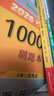 【1000題現貨】肖秀榮考研政治2026 肖秀榮1000題精講精練 可搭徐濤腿姐張宇李永樂(lè )湯家鳳張劍考研真相 【核心三套】肖秀榮 肖四肖八+1000題 曬單實(shí)拍圖